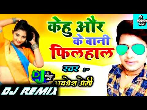 #awdesh-premi-ke-gana-2019-new-bhojpuri-dj-song-2019---superhit-bhojpuri---djremix---dj-shubhamraja