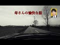 【安住アナ切り抜き】(ショート)日曜天国 母さんの愉快な話