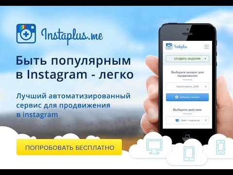 самая лучшая программа для раскрутки инстаграм самая лучшая программа для раскрутки инстаграм