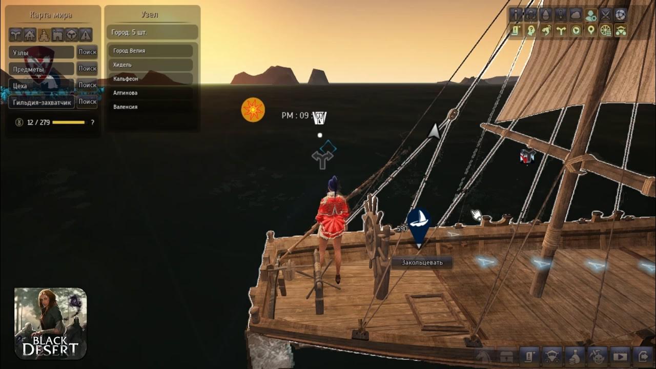 Гарпуны бдо. Бдо золотая жемчужина. Бдо остров илия на карте. Black desert лаврак. Бдо рыбалка с гарпуном карта.