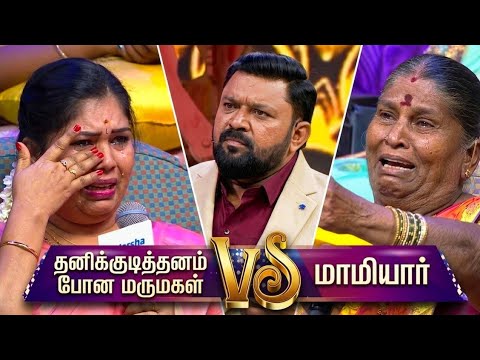 Neeya nanna latest episode troll 🤬 கதறி அழுத மாமியார் - மருமகள் 😥 | Neeya Naana Troll