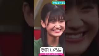 冨里奈央 名乗り真似3連発