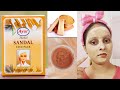 Ayur sandalwood powder review  demoayur herbals sandal face pack kaise lagayeproduct reviews 