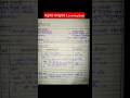 Anupat samanupat lesson plan || Bed intership lesson dairy kaise bnate hai #youtubeshorts #shorts