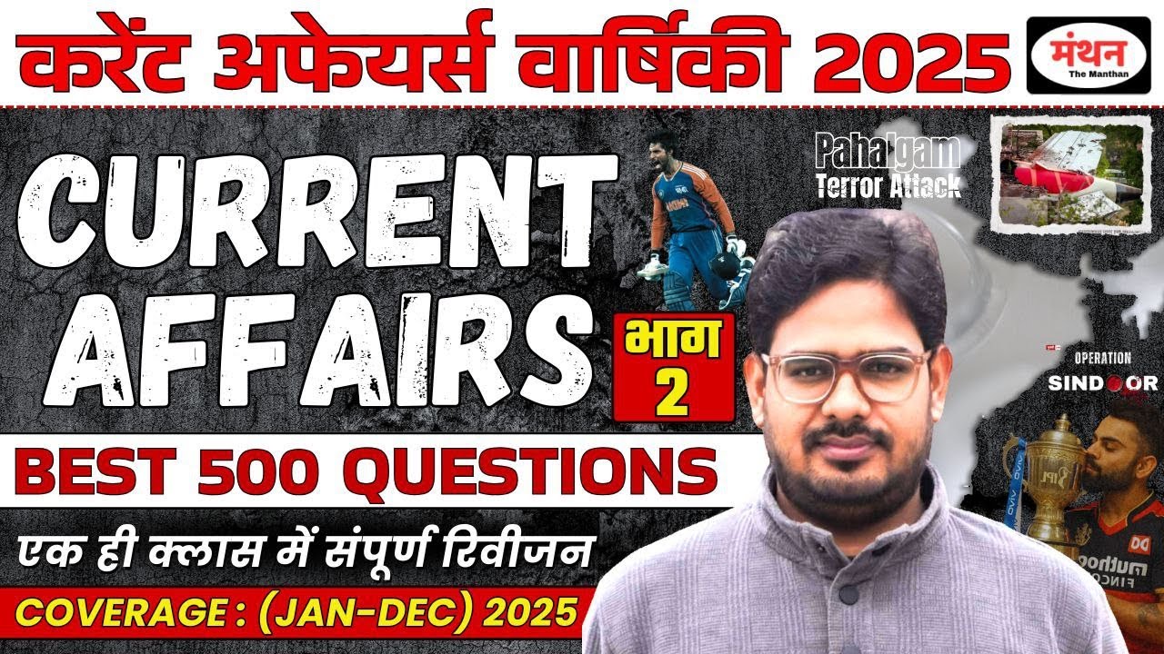 COMPLETE CURRENT AFFAIRS (JAN -DEC) 2025 || TOP 500 QUESTIONS || FOR ...