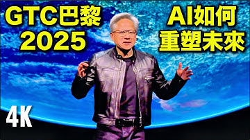 Jensen Huang: How AI will Reshape The Future｜黃仁勳：AI將如何重塑未來、推動新工業革命