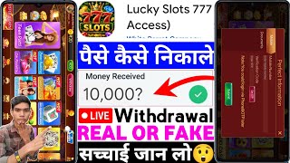 Lucky Slots 777 App Real or Fake | Lucky Slots 777 Game Withdrawal | How to Withdraw Money | Review screenshot 5