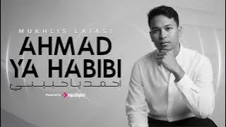 Ahmad Ya Habibi - Mukhlis Latasi | Official Lyrics Video | مخلص لاتاسي - أحمد يا حبيبي