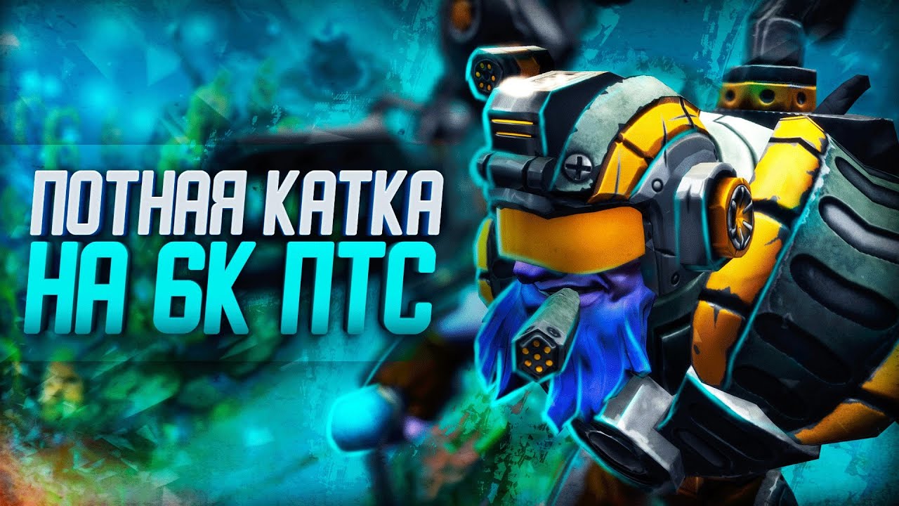 Потная катка картинки