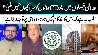 Nasla Tower Demolition: What About the Residents' Losses? - Why No Punishment for CDA? - Geo News