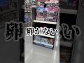 びっくりするぐらい卵がないよ。ライドエグズ ランダムbox #仮面ライダーマイス #メモリアル #kamenrider #blindbox #売り切れ