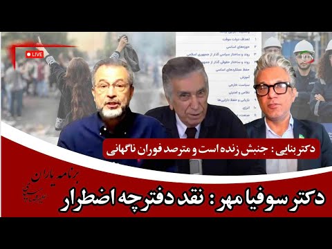یاران با علیرضا میبدی