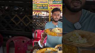 সকালবেলার ভারি টিভি মাত্র 40 টাকা #trending #viralvideo #youtubeshorts #shorts #indianstreetfood