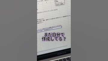 AIツール「Notta」を使えば議事録が一瞬で作成できる◎ #chatgpt #チャットgpt #チャットジーピーティー #aiツール #仕事術 #時短術 #Notta #PR #shorts