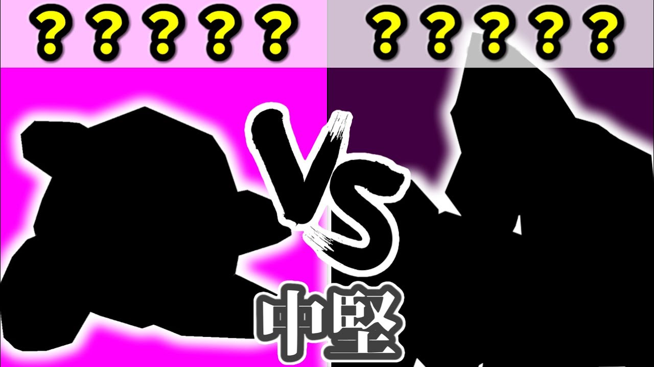 チーム【桃】VS チーム【闇】[中堅戦] 一回戦第四試合【カラー対抗戦 2026】～64スマブラCPUトナメ～