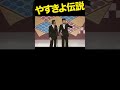 やすきよ漫才『最近の子供』7 #横山やすし #西川きよし