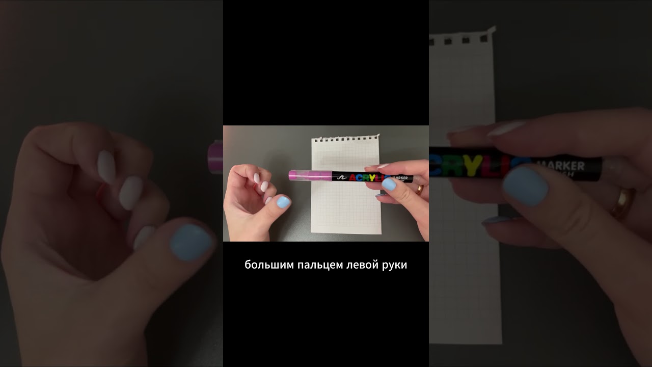 Инструкция для выживших: как открыть маркер . Маркер для раскраски 