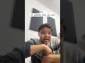 يا رب تسمح ليا