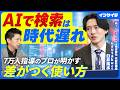 【本当に役に立つAI術】エクセルが秒で終わる/ChatGPTがあれば関数知識不要/Claudeで分析/AIエージェントManus/NotebookLMでAIの「嘘をつく」問題を解決/効率化