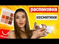 КЛАССНЫЕ Тени с  Aliexpress  [O.TWO.O]  МАКИЯЖ-ОБЗОР Косметики Алиэкспресс