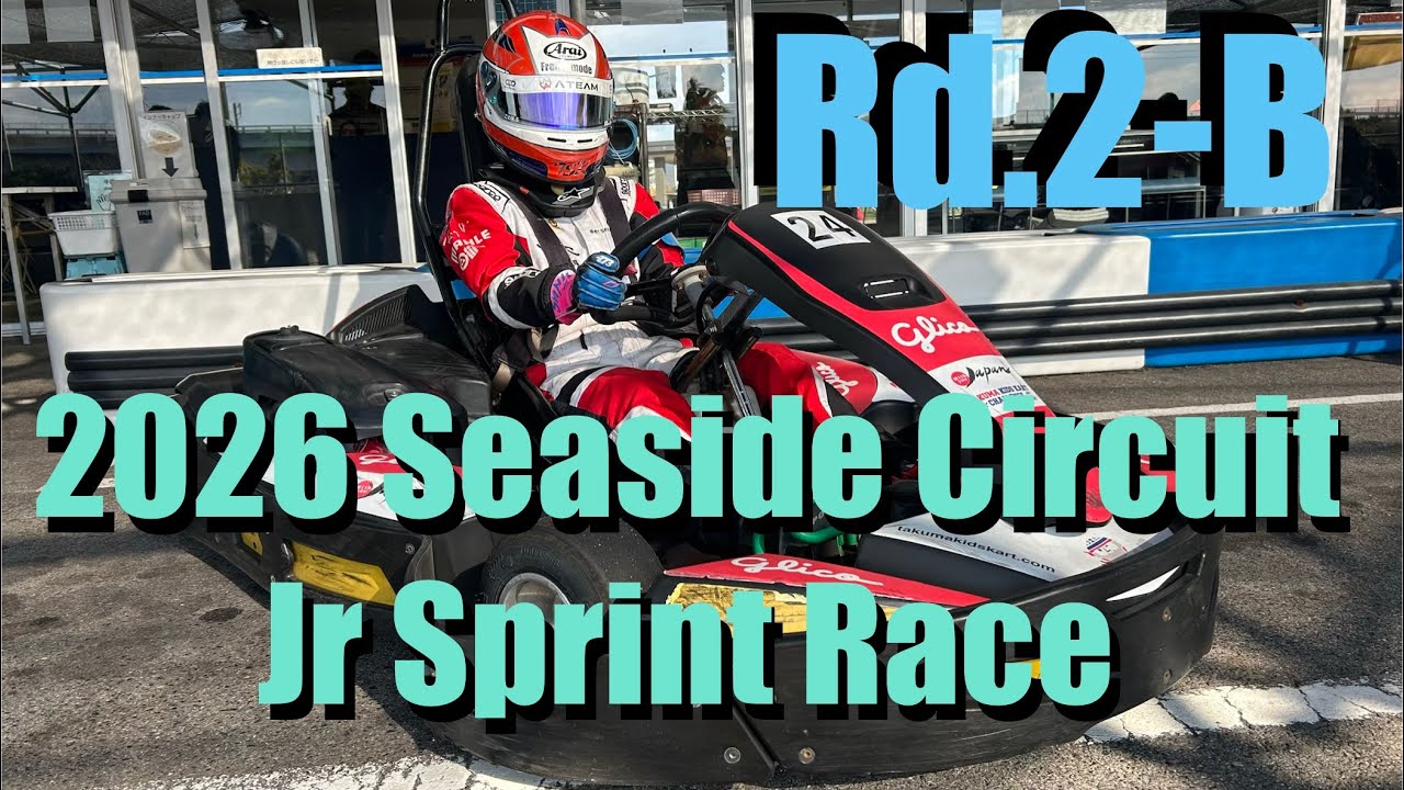 シーサイドサーキット　Rd.2 B決勝レース　Sea Side Circuit Tokoname Aichi Japan Jr.Sprint Kart Race SWS SODI KART