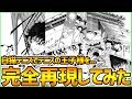 【白猫テニス】再現可能か！！？『不二周助』の『白鯨』がバウンドして返ってきた所を『切原赤也』みたいにボレーで打ち返せるか検証！！！【新テニスの王子様】【新キャラ】【コラボ】