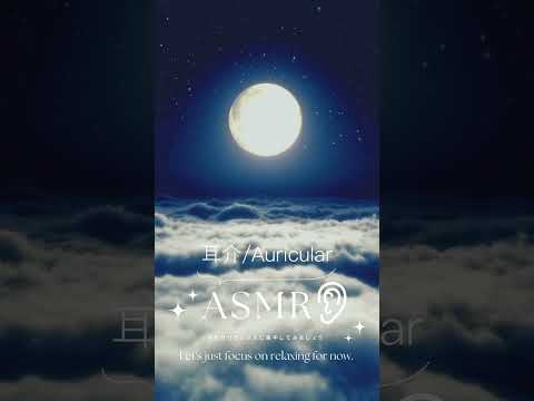 奥の音まで聞こえる？👂🏻リラックスに集中する時間 #ASMR #shorts  #foryou