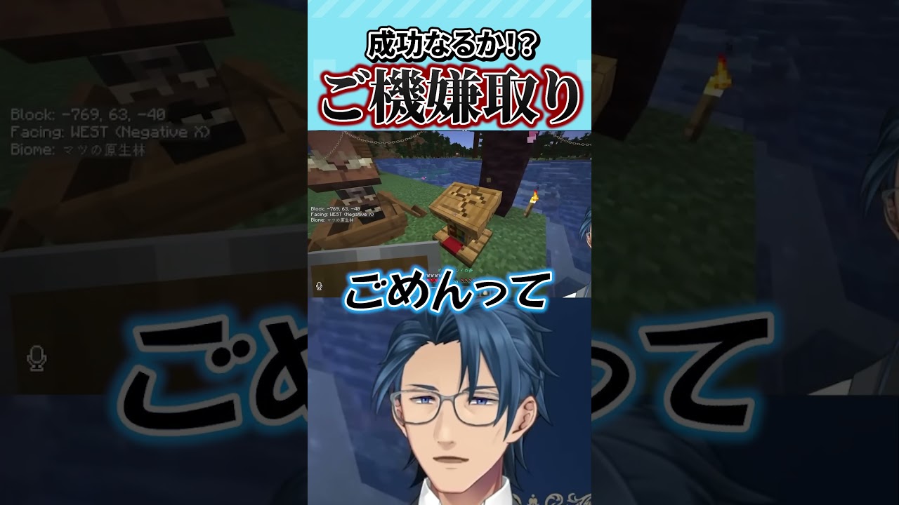 【#homeクラ】村人のご機嫌とりをするおじさん【homeクラSeason2 #shorts Minecraft マイクラ 神宮寺 jingujich】