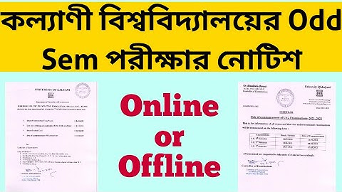 কল্যাণী বিশ্ববিদ্যালয়ের পরীক্ষার নোটিশ: Kalyani University UG 1st/3rd/5th Sem Exam 2021: wb odd sem