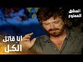 مسلسل العشق الممنوع مقطع من الحلقة 165 Aşk ı Memnu مهند قرر الهروب لوحده بعيدا عن عدنان ونهال 