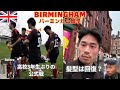 現役引退したはずがイギリスの体育会サッカー部として公式戦に出場するバーミンガム留学生の1週間vlog【イギリス/バーミンガム/サッカー/アート】