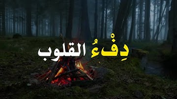 تلاوة جميلة هادئة من سورة الإسراء🎧| القارئ:عبد الفتاح أزيفان 