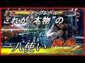 【鉄拳7】一八使いのトッププレイヤーと対戦したら動きが異次元すぎた・・・【実況】
