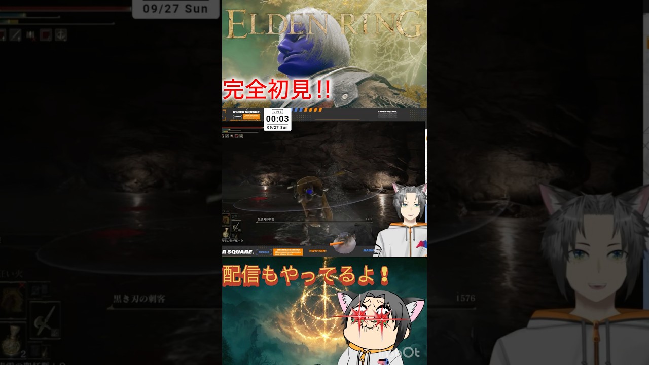 (滑舌が悪いエルデンリング) あまりにも酷い絵面と言われた 辿り着いた答え #shorts #初見 #エルデンリング #short #vtuber #exe #eldenring #生配信
