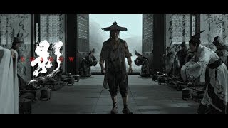 Вышел на экраны новый фильм Чжана Имоу "Тень" Вышел на экраны новый фильм Чжана Имоу "Тень"