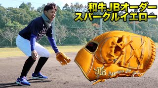 和牛JBスパークルイエロー…最高技術が詰まったグラブ！気に入った！