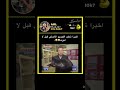 #جيش_الفضائين_امل رجعت بعد سحبة قصيرةةة.#متابعه_ولايك_فضلا_وليس_امرآ #مالي_خلق_احط_هاشتاقات #جيني