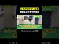 26 これが開かない定義 骨盤と上半身の角度差