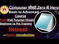 Introduction of Notepad part 1 full Tutorial (Hindi)#studymotivation #motivation #love #viral 👍💯👨💻