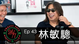 廿四味 24/7Talk