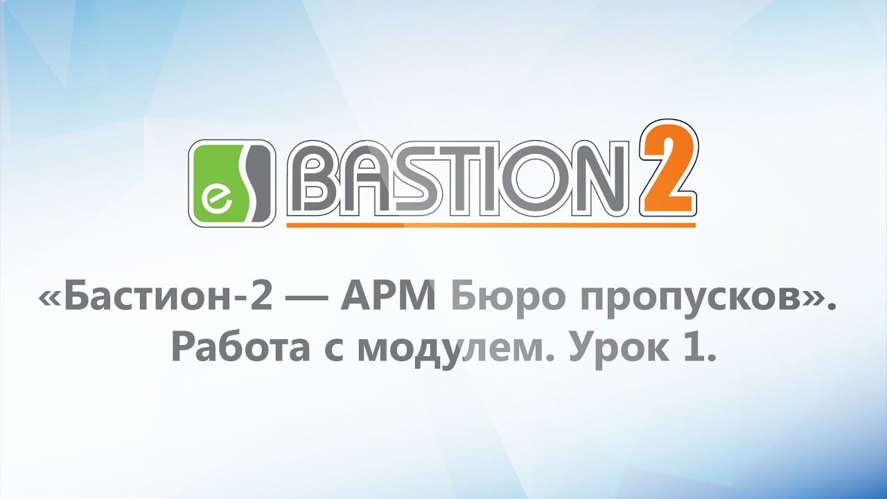 Бюро пропусков автоваз