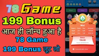 SignUp Bonus ₹ 199 || New Colour Prediction App Today || Colour Prediction Game Trick ||