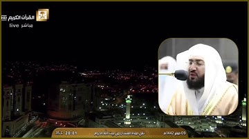 ترتيل رائع من سورة يونس للشيخ د.بندر بليله عشاء السبت ٩-٢-١٤٤٢هـ