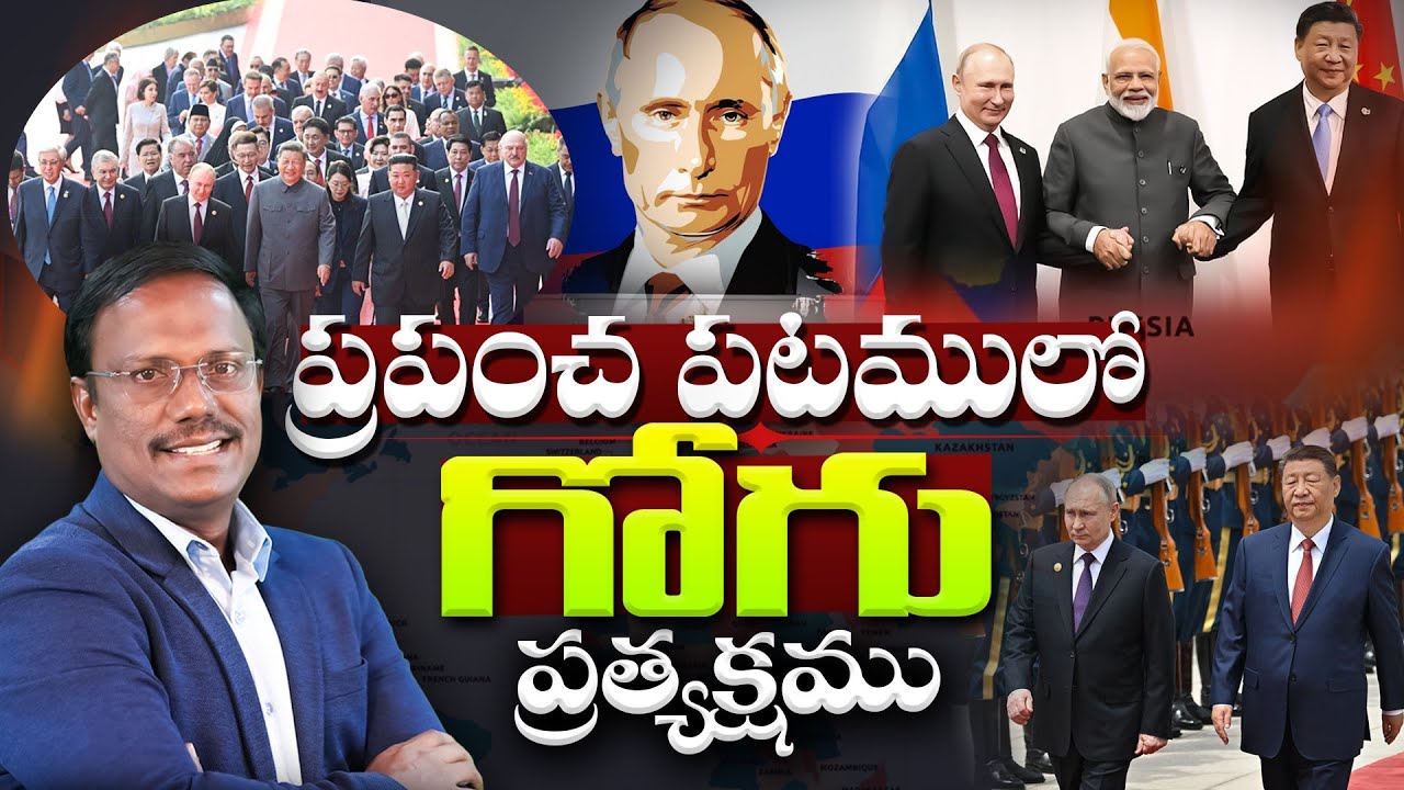#sunday1stservice | Who are GOG & MAGOG Today?  ప్రపంచ పటములో గోగు ప్రత్యక్షము | Dr. Noah