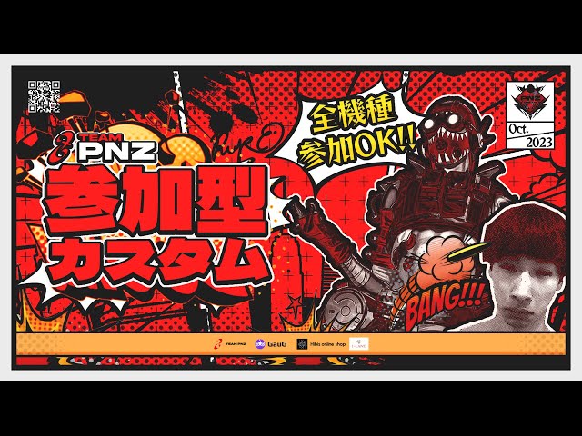 【APEX LEGENDS】全機種OK！PNZ参加型APEXデュオカスタム！人溢れたらトリオに変更有！初見さん大歓迎！【エーペックスレジェンズ】 のサムネイル