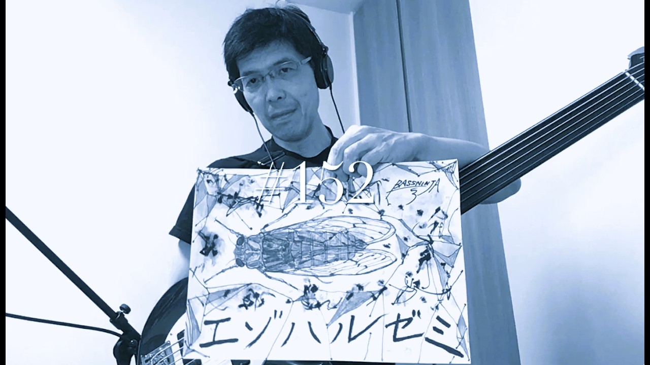 152】【BASSNINJA log】 【QITI0716-01】Quagero Imazawa/ 今沢