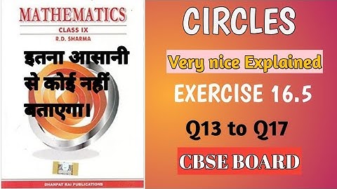 RD Sharma class 9 circle  Ex-16.5 || chapter 16|| CBSE board|| math|| Q13 to Q17