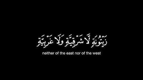 كروما سورة النور{الله نور السماوات والارض}بصوت الشيخ سلمان العتيبي حفظه الله