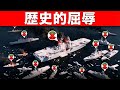 イランが米海軍に挑戦するも…たった48時間で艦隊が壊滅!?
