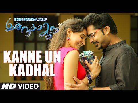 Kanne Un Kadhal Video Song || Idhu Namma Aalu || T R Silambarasan STR,Nayantara,Andrea,Kuralarasan